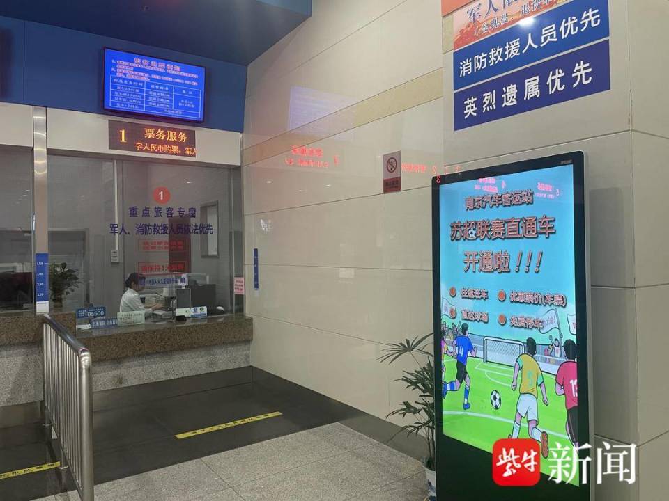 苏超联赛直 苏超联赛直