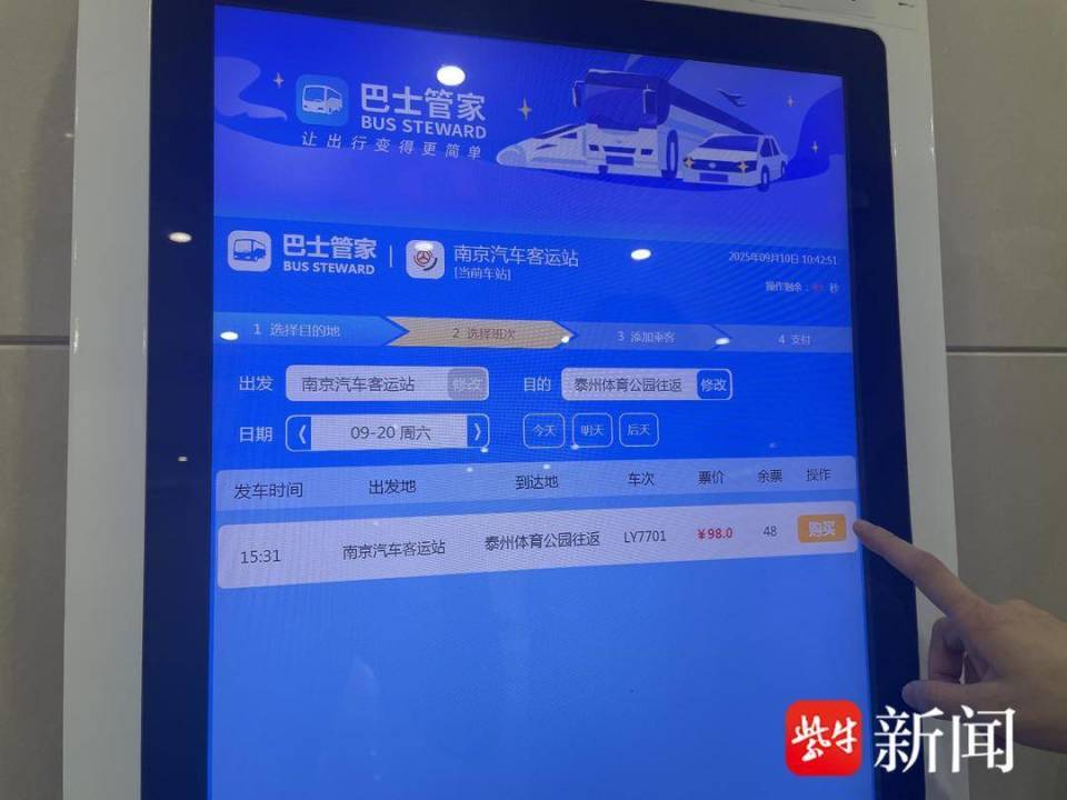 本次苏超联, AA 本次苏超联, AA