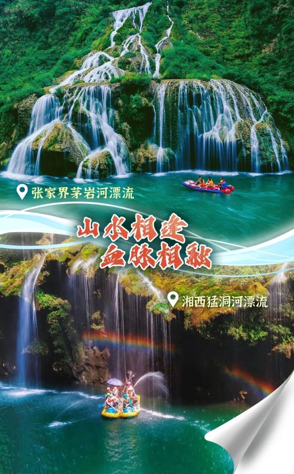 张家界阿妹 张家界阿妹